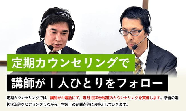 アガルート　社会保険労務士（社労士試験）講座　学習フォロー体制について