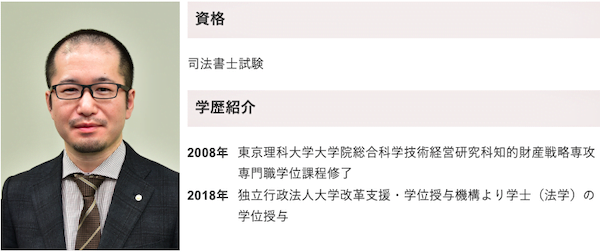 アガルート司法書士試験講座：浅野勇貴講師