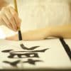 書道をしている人の画像