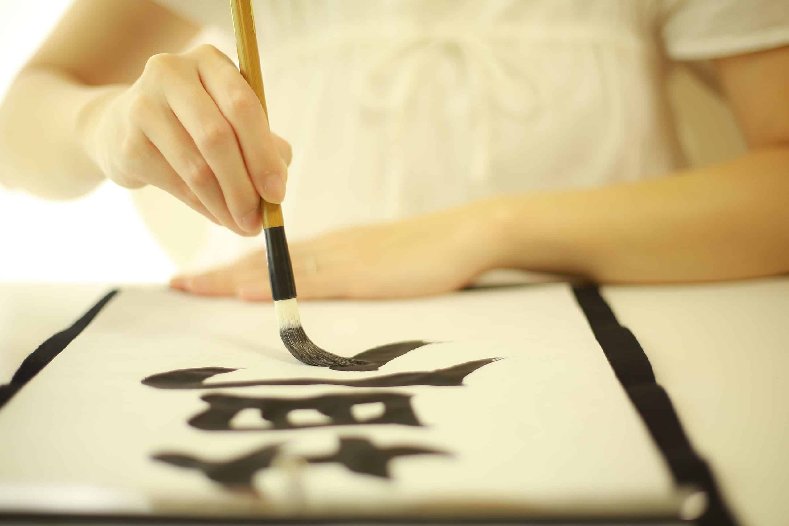 書道をしている人の画像