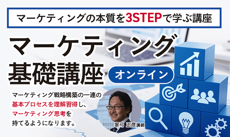 アガルート マーケティング基礎講座 ホームページ画像